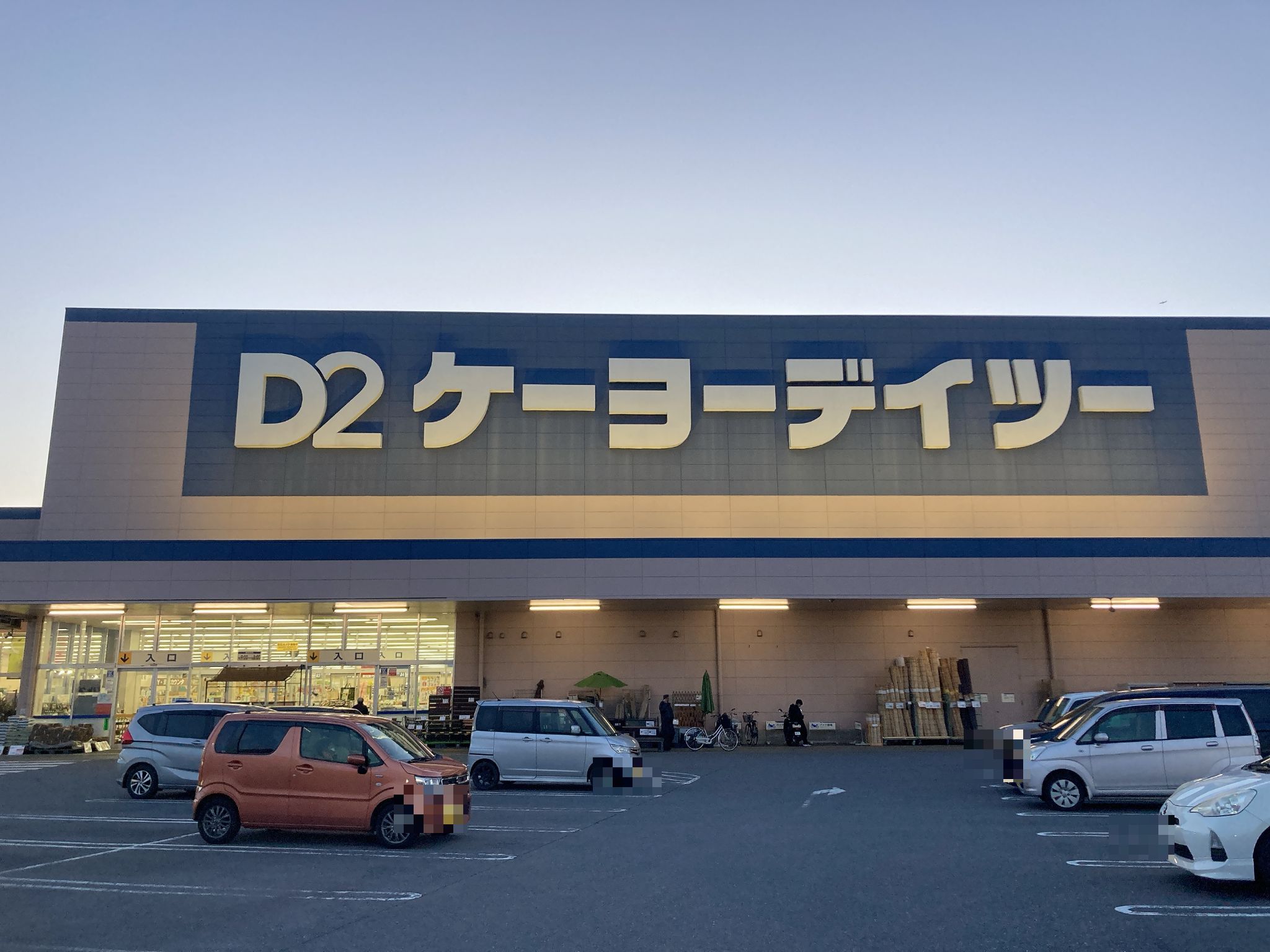 DCM千代田SC店